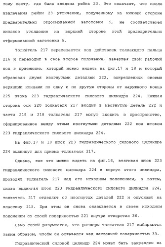 Способ изготовления плит на основе гидравлического связующего, технологическая линия по производству таких плит и устройство для реализации отпечатков (патент 2313452)