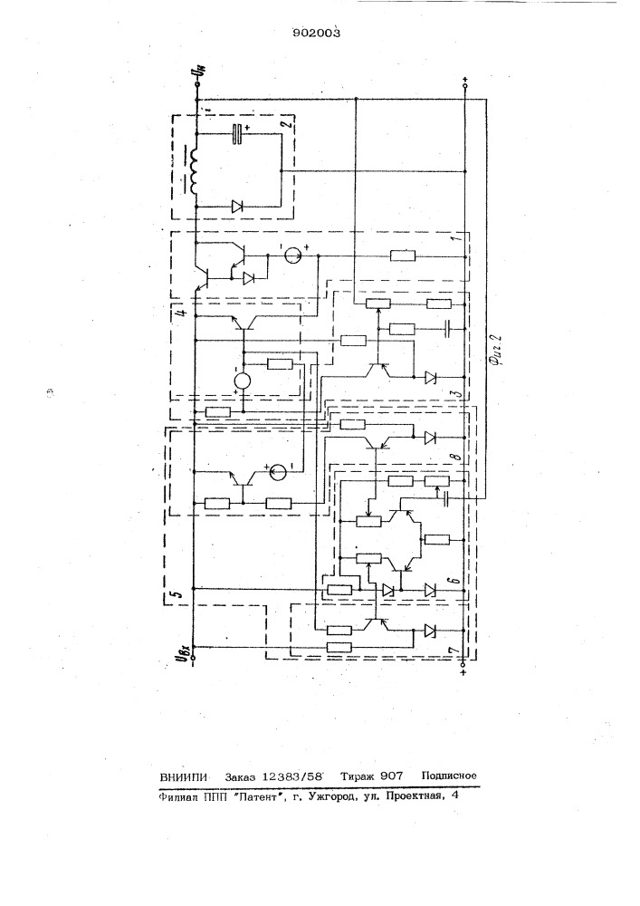 Импульсный стабилизатор постоянного напряжения (патент 902003)