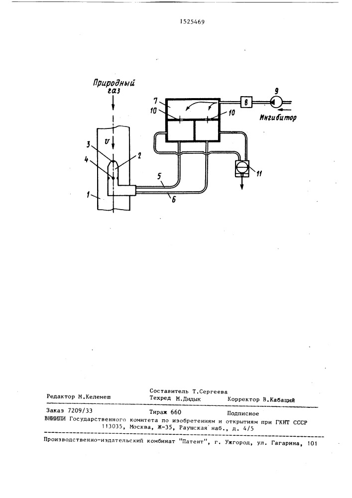Способ измерения расхода сырого газа (патент 1525469)