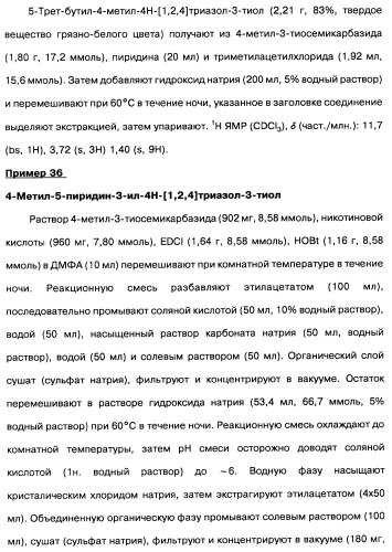 [1,2,4]оксадиазолы (варианты), способ их получения, фармацевтическая композиция и способ ингибирования активации метаботропных глютаматных рецепторов-5 (патент 2352568)