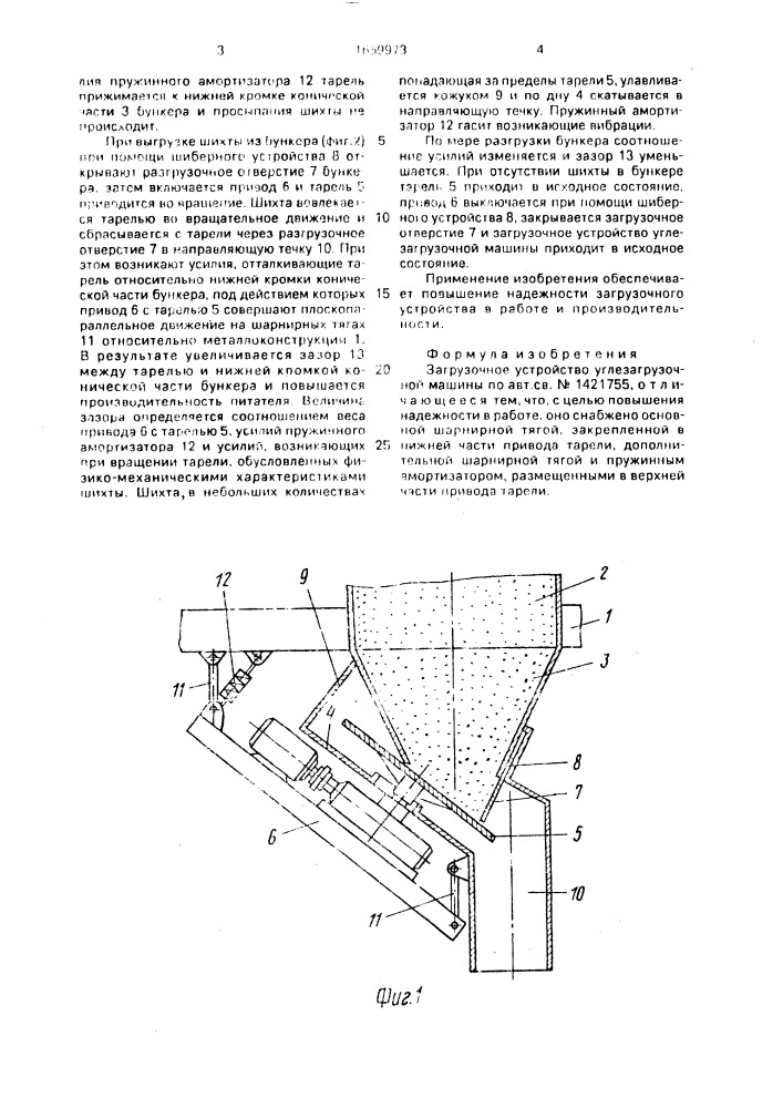 Загрузочное устройство углезагрузочной машины (патент 1669973)