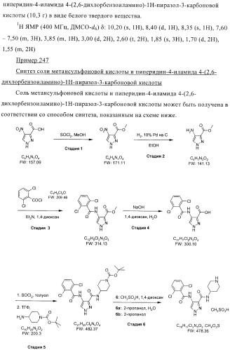 Соединения, предназначенные для использования в фармацевтике (патент 2425677)