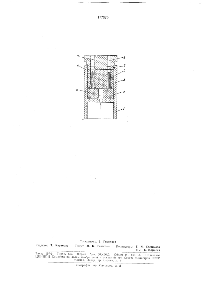 Клапан для гидравлических стоек индивидуальных и механизированных крепей (патент 177820)