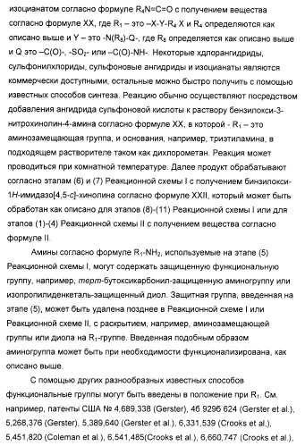 Оксизамещенные имидазохинолины, способные модулировать биосинтез цитокинов (патент 2412942)