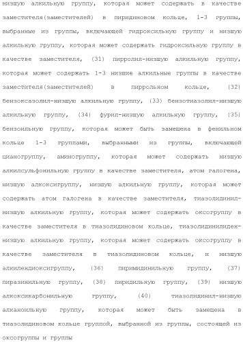 Ароматическое соединение (патент 2416608)