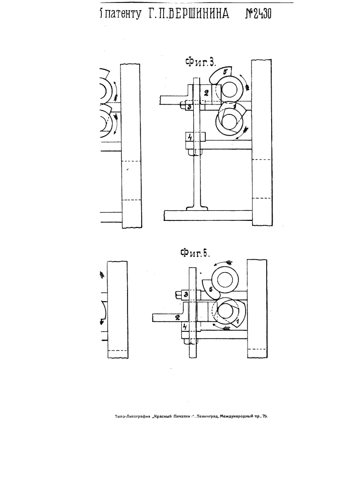 Приспособление для плавного опускания гребней в приготовительных машинах льно-джутои пенькопрядильных производств (патент 2430)
