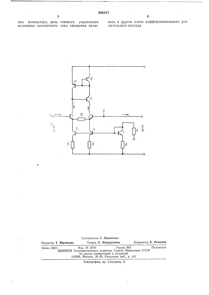 Конвертор напряжение-ток (патент 488317)