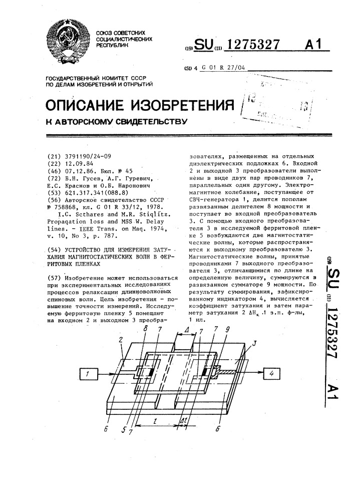 Устройство для измерения затухания магнитостатических волн в ферритовых пленках (патент 1275327)