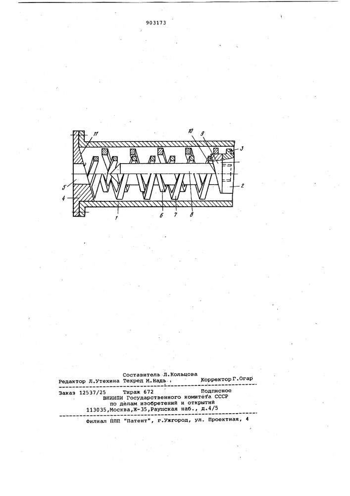 Экструдер-смеситель (патент 903173)
