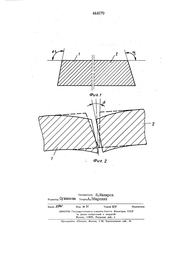 Способ подготовки ленты перед сваркой (патент 444579)