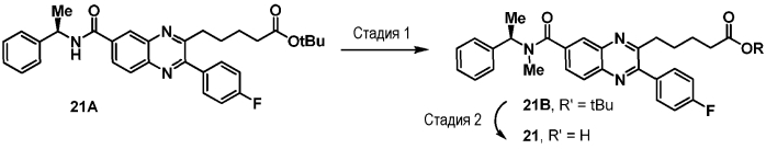 Хиноксалины и азахиноксалины в качестве модуляторов рецептора crth2 (патент 2589709)