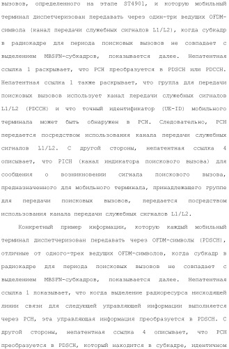 Система мобильной связи (патент 2493674)