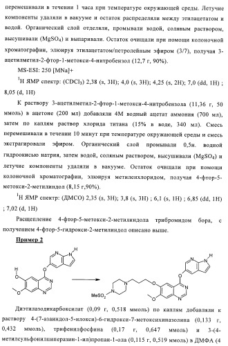 Хиназолиновые соединения (патент 2365588)