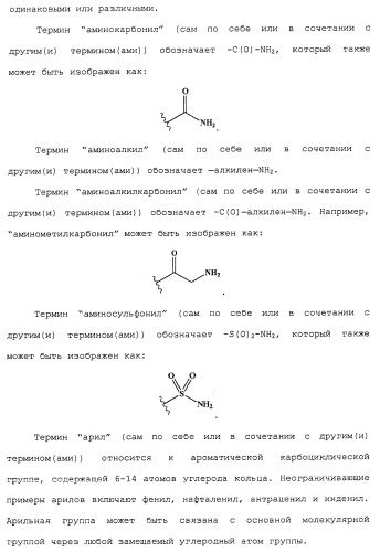 Противовирусные соединения (патент 2441869)