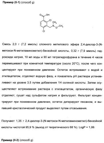 Замещенные арилкетоны (патент 2339615)