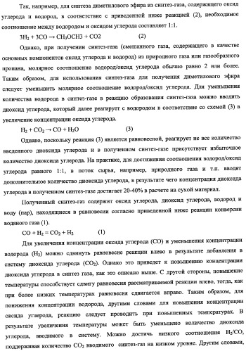 Способ получения синтетического газа (синтез-газа), способ получения диметилового эфира с использованием синтез-газа (варианты) и печь для получения синтез-газа (варианты) (патент 2337874)