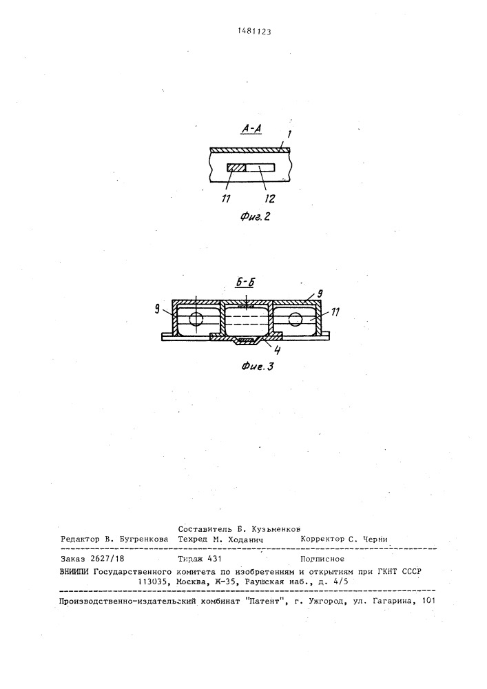Поглощающее устройство автосцепки (патент 1481123)