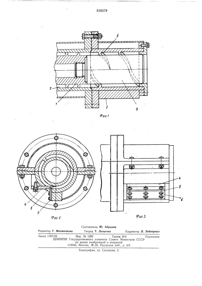 Головка листующая для резиновых смесей (патент 510379)