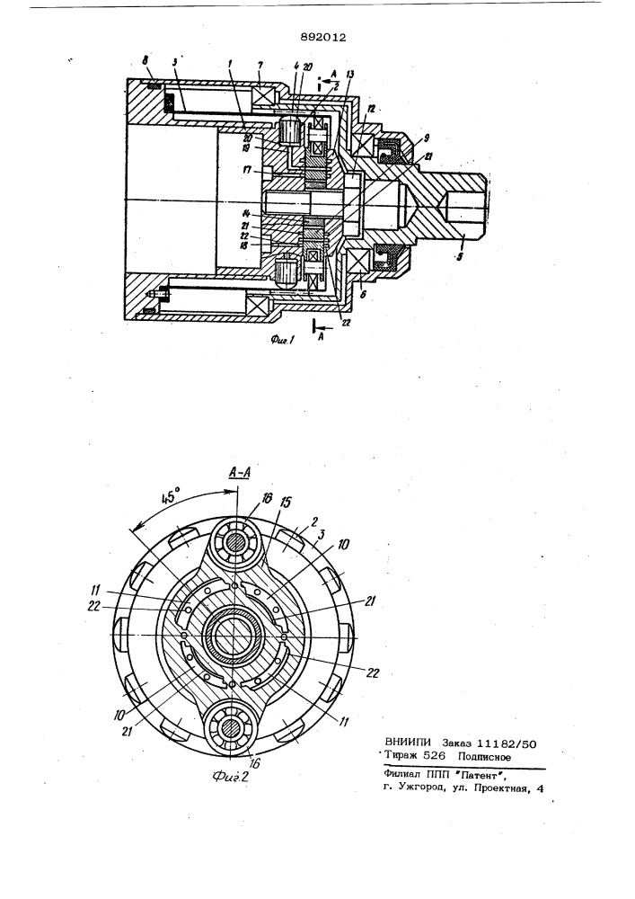 Радиально-поршневой гидромотор (патент 892012)