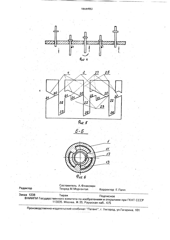 Инструмент для обработки отверстий с тыльной стороны (патент 1808483)