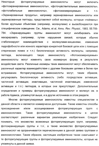 Селективная посттрансляционная модификация экспонируемых фагами полипептидов (патент 2459866)
