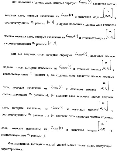 Способ и терминал для передачи обратной связью информации о состоянии канала (патент 2510135)