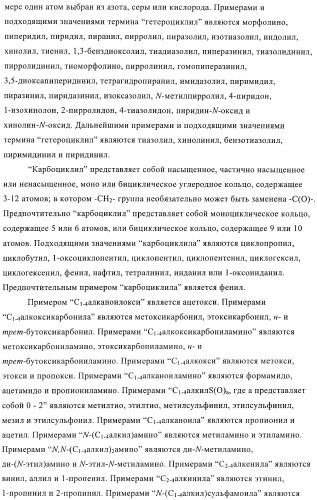 Антибактериальные производные пиперидина (патент 2424240)