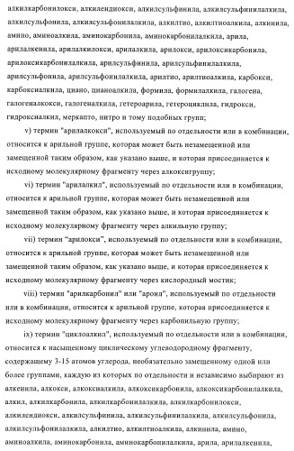 Производные индол-1-илуксусной кислоты (патент 2376286)