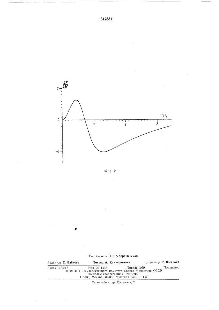 Устройство для измерения показателя адиабаты газов (патент 517831)