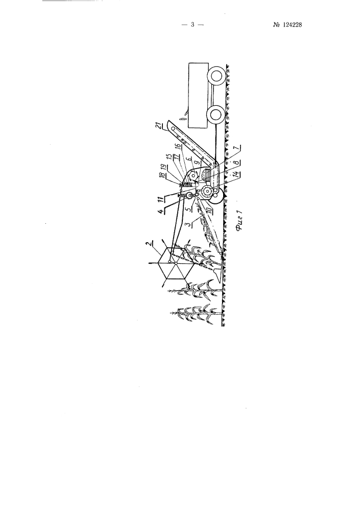 Кукурузосилосоуборочный комбайн (патент 124228)