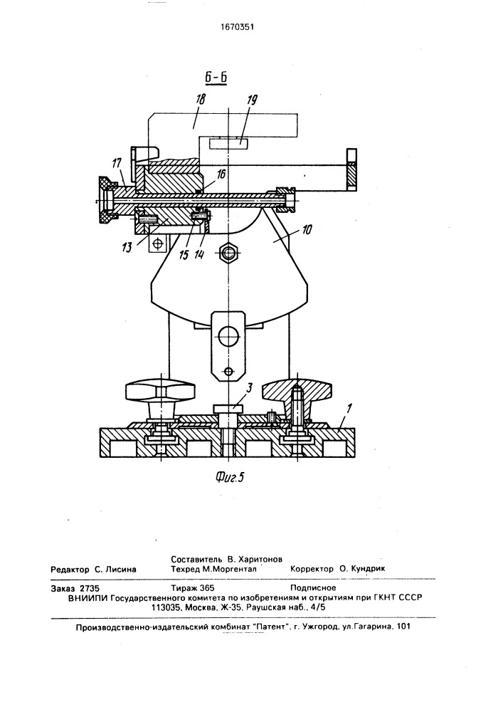 Устройство для ориентации и измерения координат (патент 1670351)