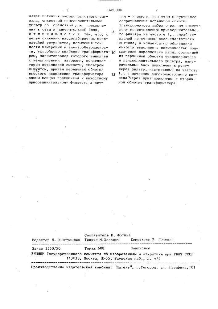 Устройство для измерения емкости сети под рабочим напряжением (патент 1480008)