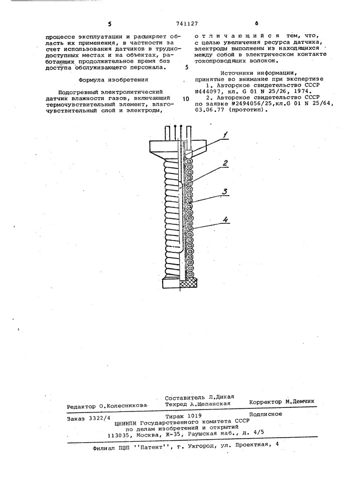 Подогревный электролитический датчик влажности газов (патент 741127)