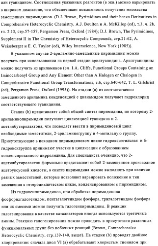 Конденсированные производные пиримидина и лекарственное средство, обладающее активностью в отношении crf (патент 2328497)