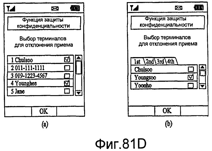 Устройство связи и способ в нем для предоставления информации о местоположении (патент 2406265)
