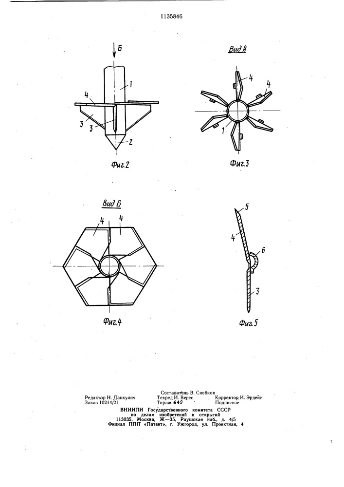 Грунтовый анкер (патент 1135846)