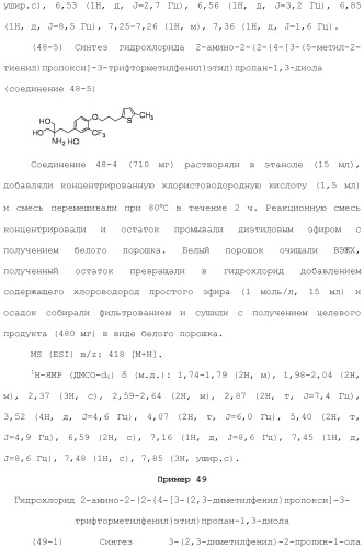 Аминосоединение и его фармацевтическое применение (патент 2453532)