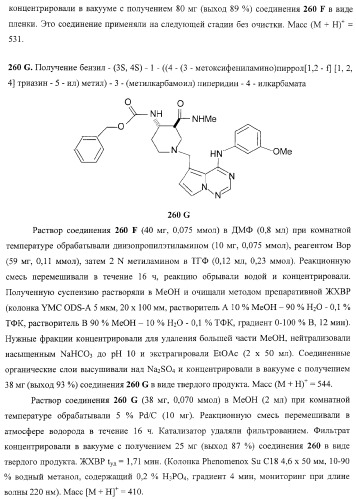 Пирролотриазиновые соединения как ингибиторы киназ (патент 2373209)