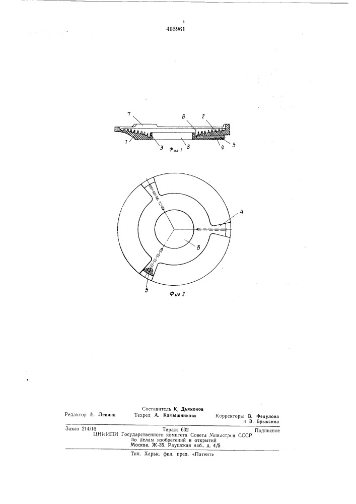 Испарительная тарель для дистилляционной очистки металлов (патент 405961)