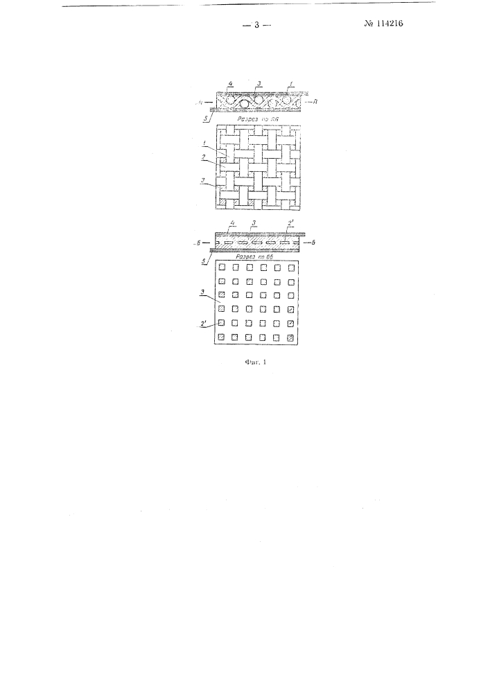 Термоэлектрическая батарея (патент 114216)