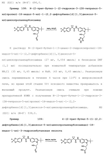 Модуляторы атф-связывающих кассетных транспортеров (патент 2451018)