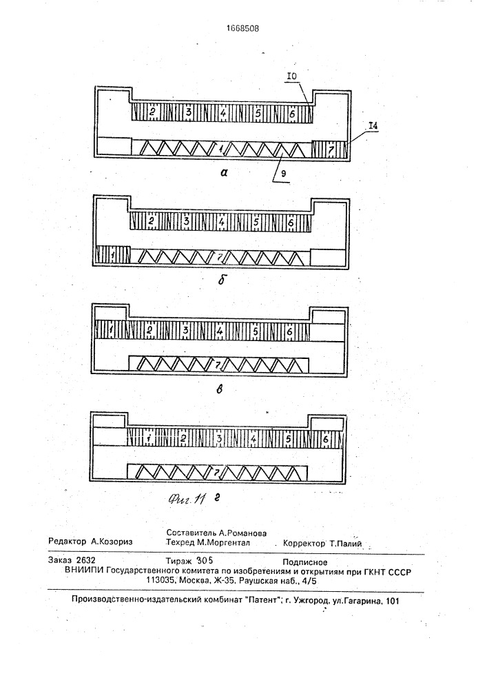 Устройство для перемещения форм с чулочно-носочными изделиями в машинах для их отделки (патент 1668508)