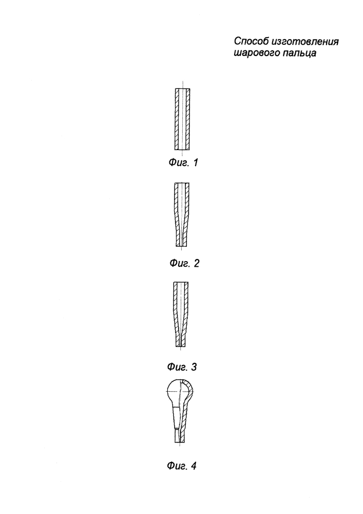 Способ изготовления шарового пальца (патент 2614509)