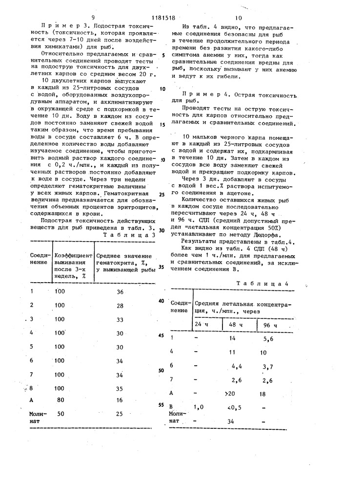 Способ борьбы с сорняками (патент 1181518)