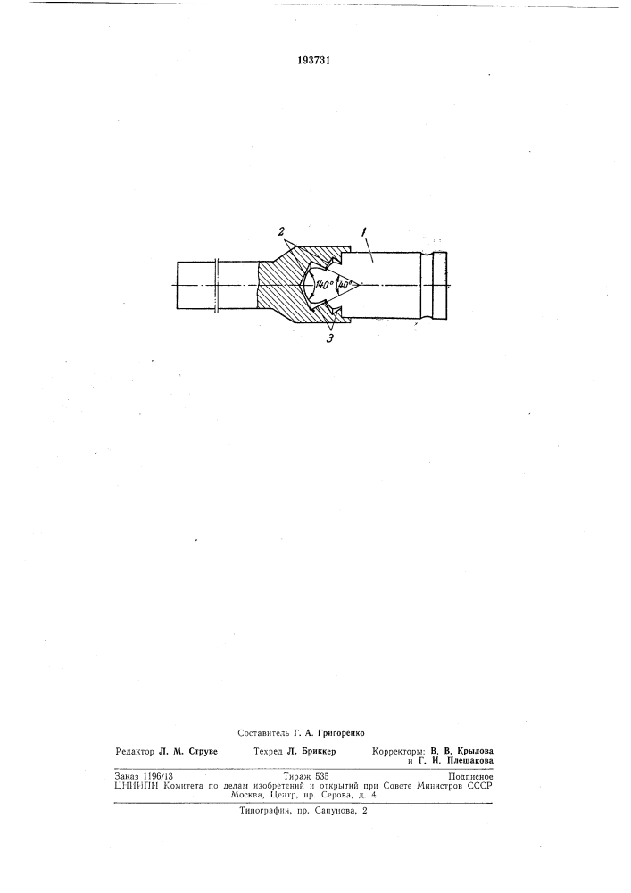 Патент ссср  193731 (патент 193731)