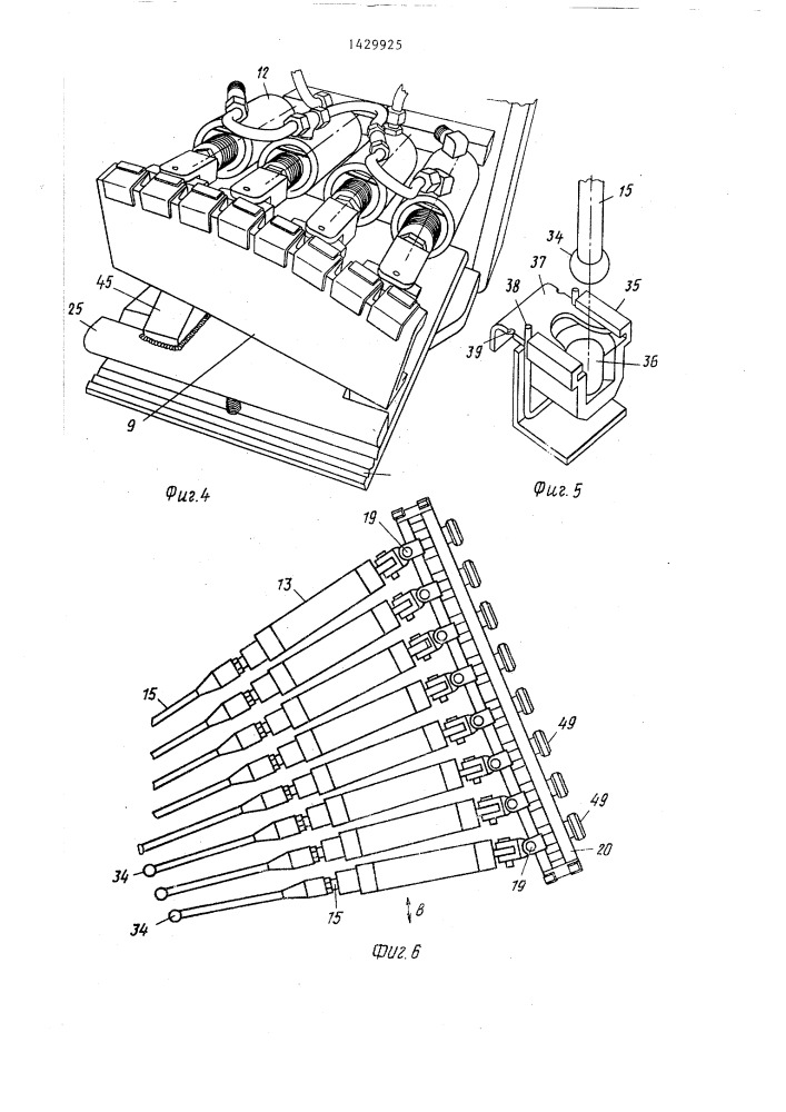 Машина для обтяжки геленочной части заготовки верха обуви (патент 1429925)