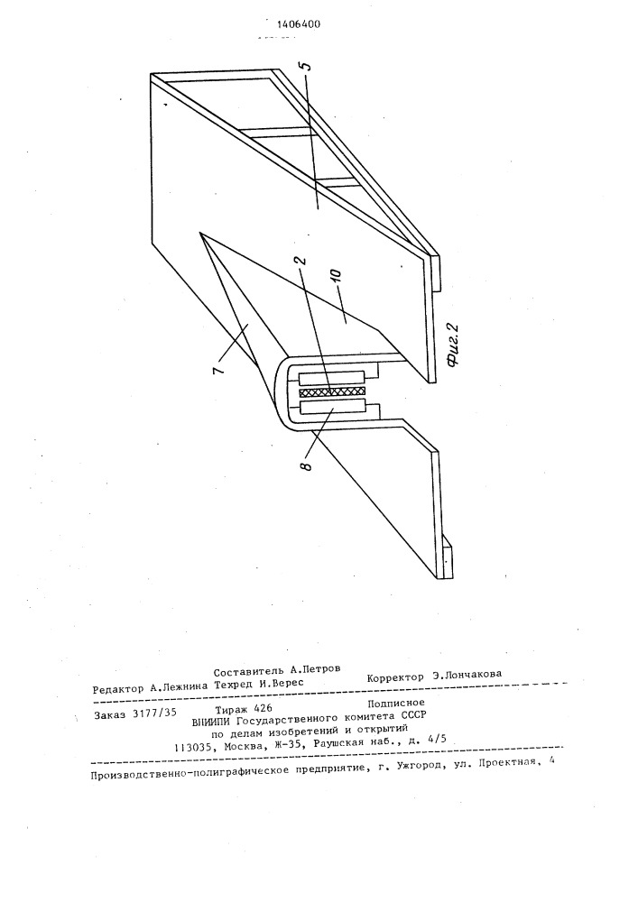 Устройство для выпуска и транспортировки горной массы (патент 1406400)