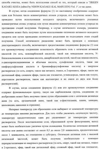 9-замещенное производное 8-оксоаденина и лекарственное средство (патент 2397171)