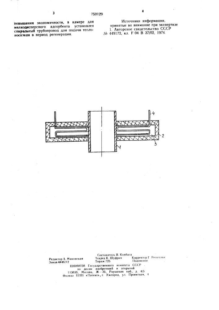 Криоадсорбционный насос (патент 750129)