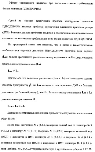 Поршневой двигатель внутреннего сгорания с двойным храповым валом и челночно-рычажным механизмом возврата поршней в исходное положение (пдвсдхвчрм) (патент 2372502)